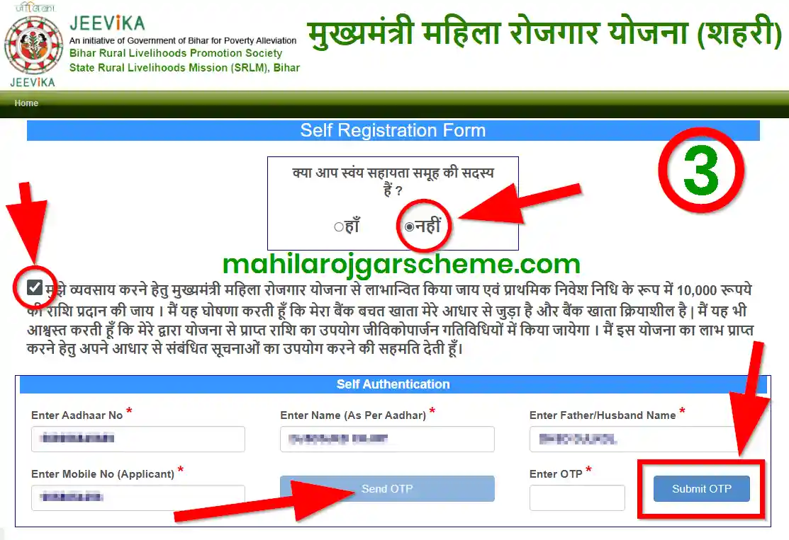 Bihar Mahila Rojgar Yojana Apply Online 2026